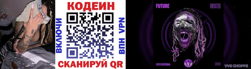 магазин продажи Серов Codein напиток Lean (лин)
