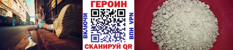 Героин белый  Серов 